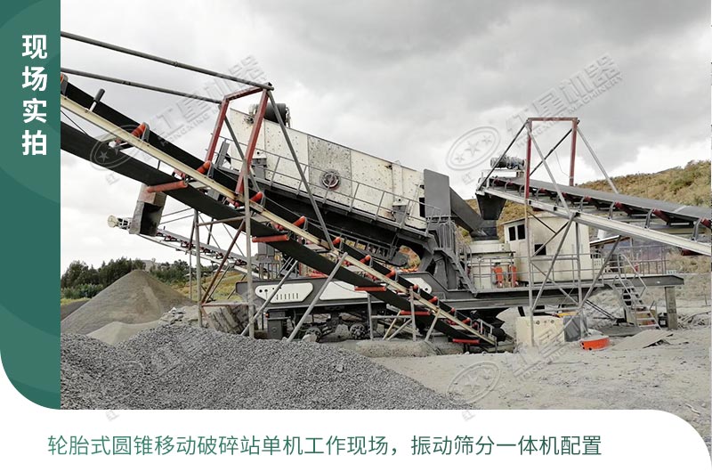移動破碎機現場實拍