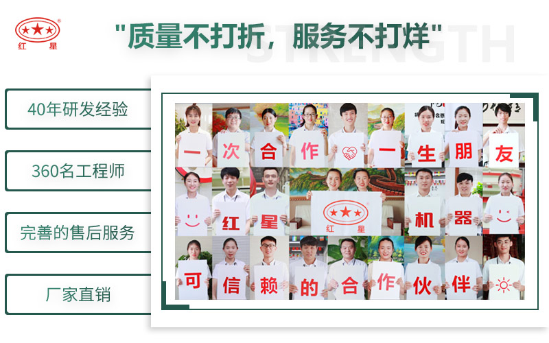 來紅星，給您不一樣的生產(chǎn)體驗