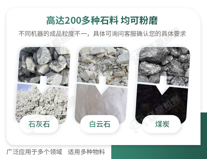 開(kāi)廠如何選擇磨粉機(jī)型號(hào)？磨粉碎機(jī)有哪些型號(hào)？