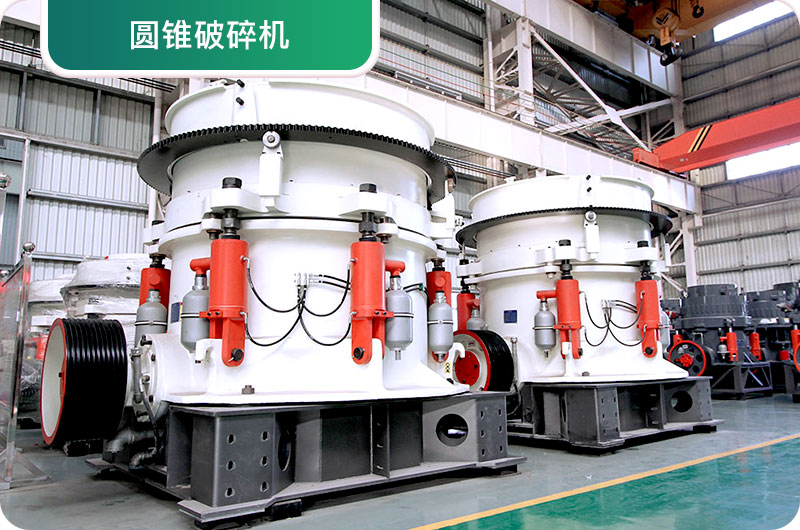 大型砂石廠常用的石頭破碎機(jī)有哪些？多少錢一臺？