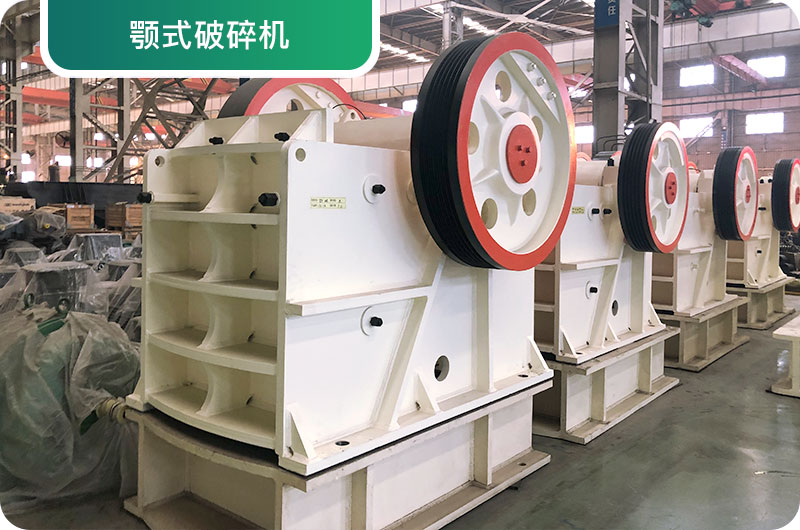 大型砂石廠常用的石頭破碎機(jī)有哪些？多少錢一臺？