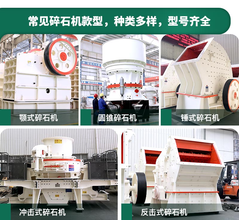 碎石機生產能力怎么樣？多少錢一臺？