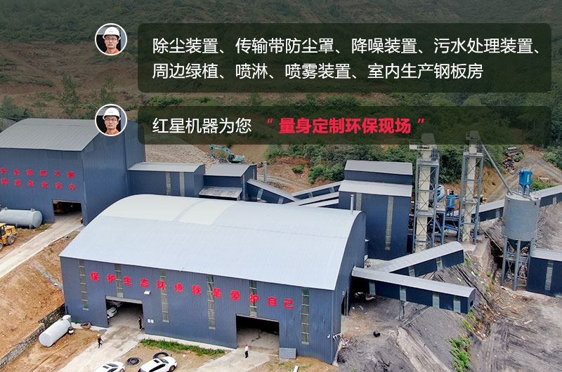 石頭生產(chǎn)線需要用什么機器？除塵怎么做？