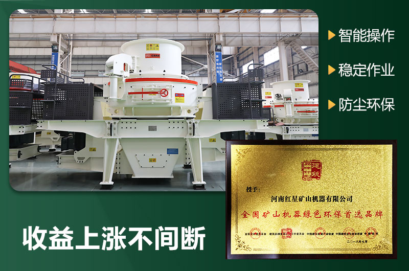 環(huán)保型制砂機(jī)有哪些機(jī)型？圖片及型號(hào)大全